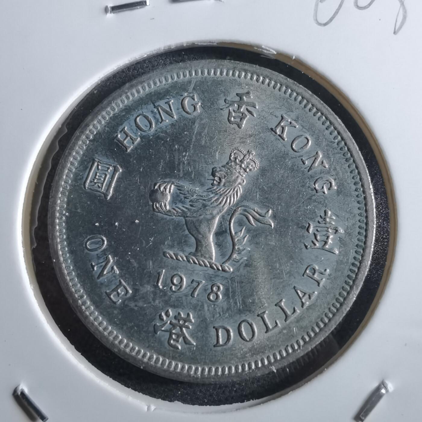 沼泽如烟--第966场 香港1978年一元