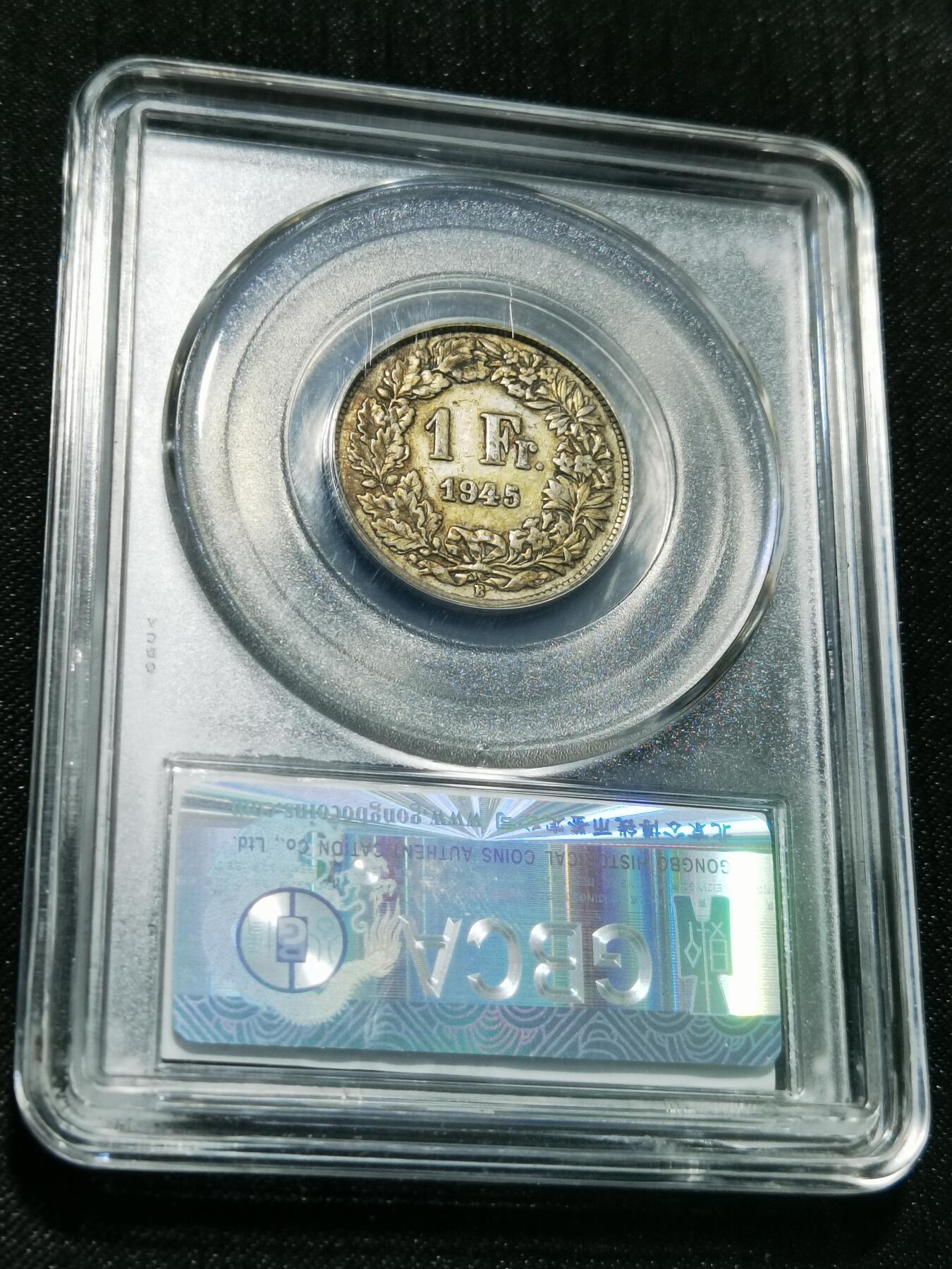 天下钱庄专场欢迎参拍 瑞士1法郎银币