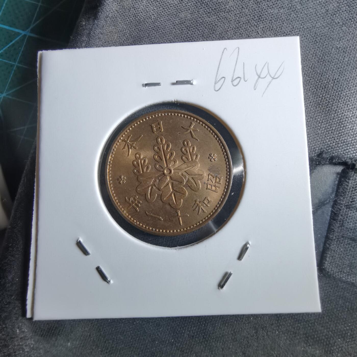 沼泽如烟--第966场 昭和十一年桐叶一钱