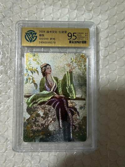 【壁上观】小王子卡拍第二十一场 - 焱卡文化 仙姿录 绿珠 ccg联名评级9.5分 限编折光120/200