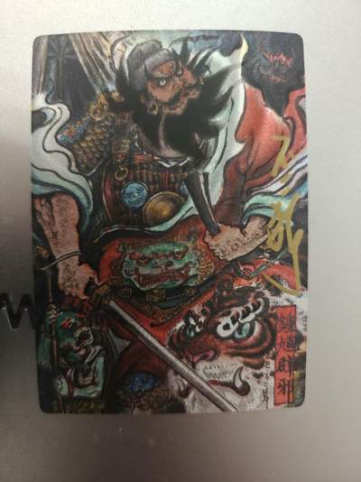 寸草不生拍卖第十八期  - 【亲签】杆子水浒 不二猿 特卡 钟馗辟邪 015/088