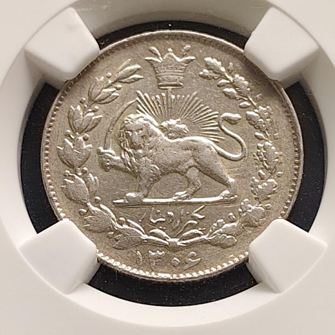 【全场包邮】纯粹捡漏拍497场-持续更新中 伊朗1927年（SH1306）礼萨·巴列维持刀狮子1000第纳尔银币【23.6毫米4.45克90%】-NGC AU58