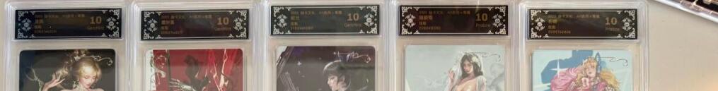 寸草不生拍卖第十八期  焱卡文化 ART系列 毒瘤 炫彩二弹 一套