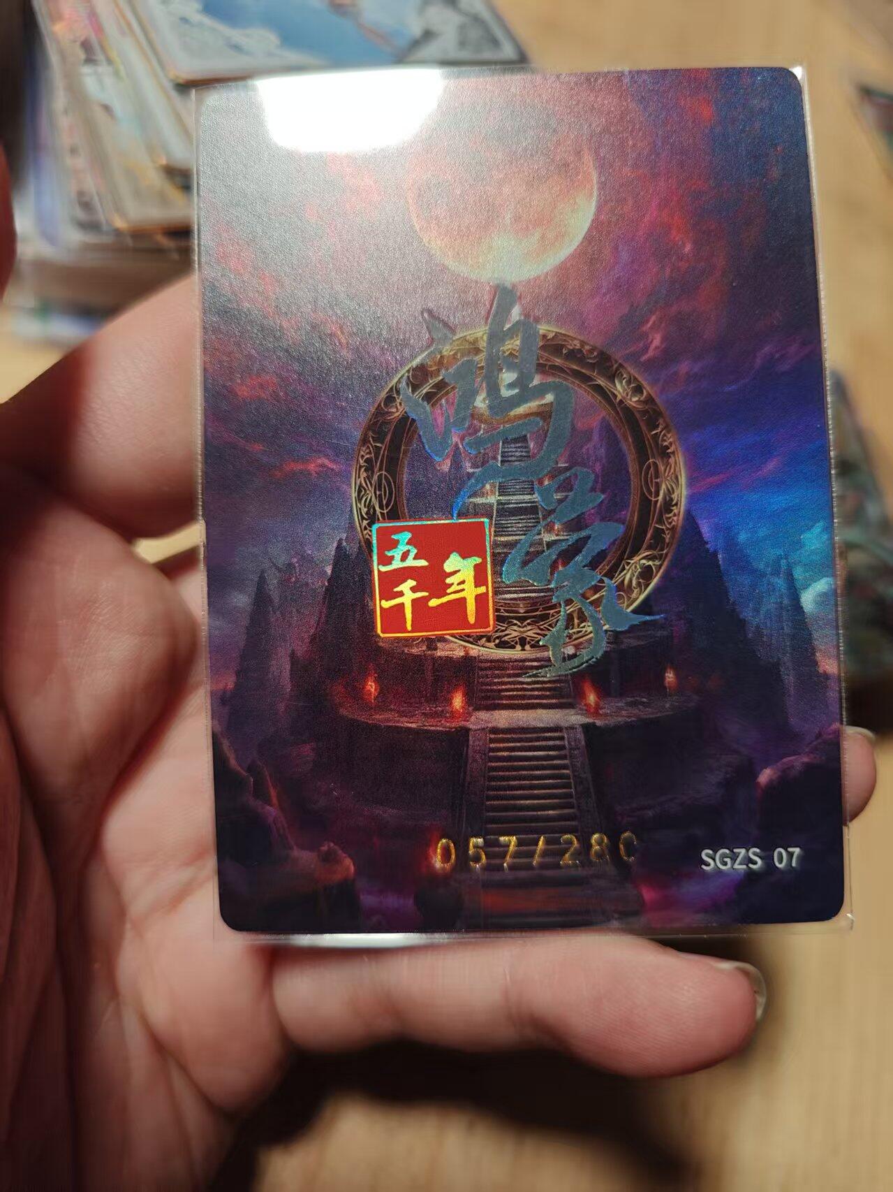 寸草不生拍卖第十八期 