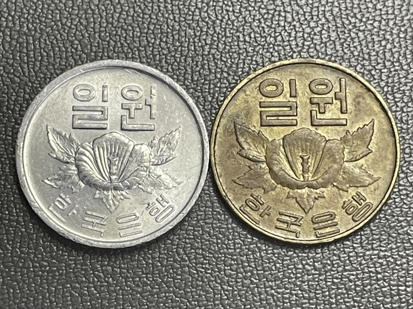 回流0120 韩国1966年黄铜1圆、1969年铝1圆硬币