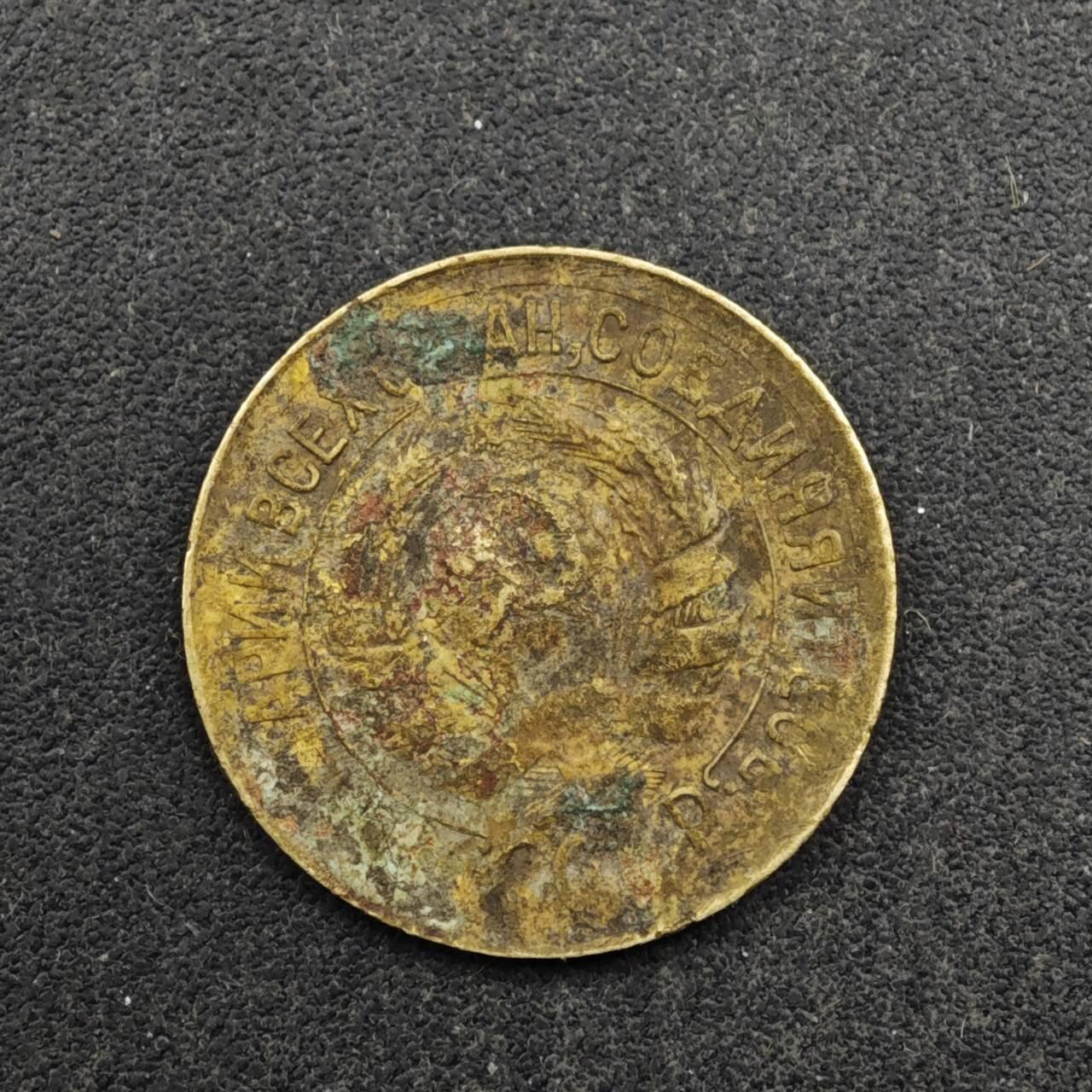 【淘币小摊】实时拍第八百五十拍   散币银币场   满百包邮可预留二周 每周一统一发货   苏联1934年1戈比铜币