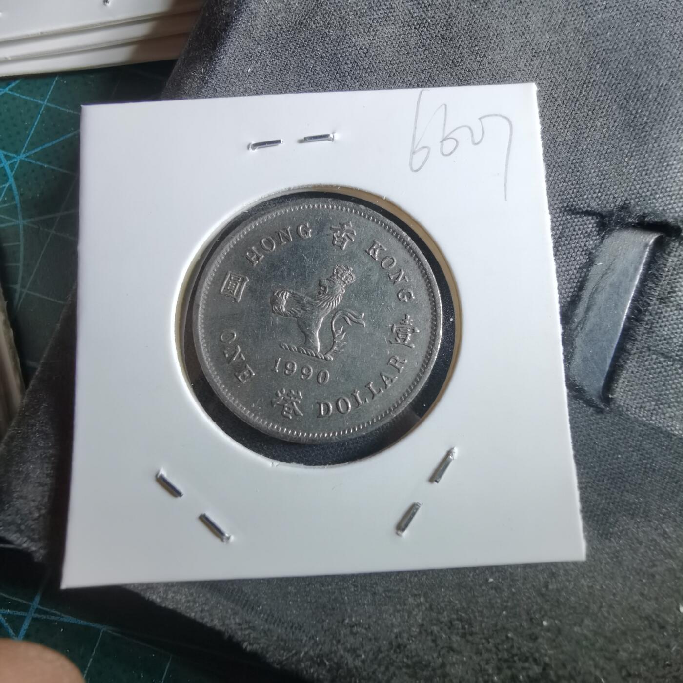 沼泽如烟--第966场 香港1990年一元