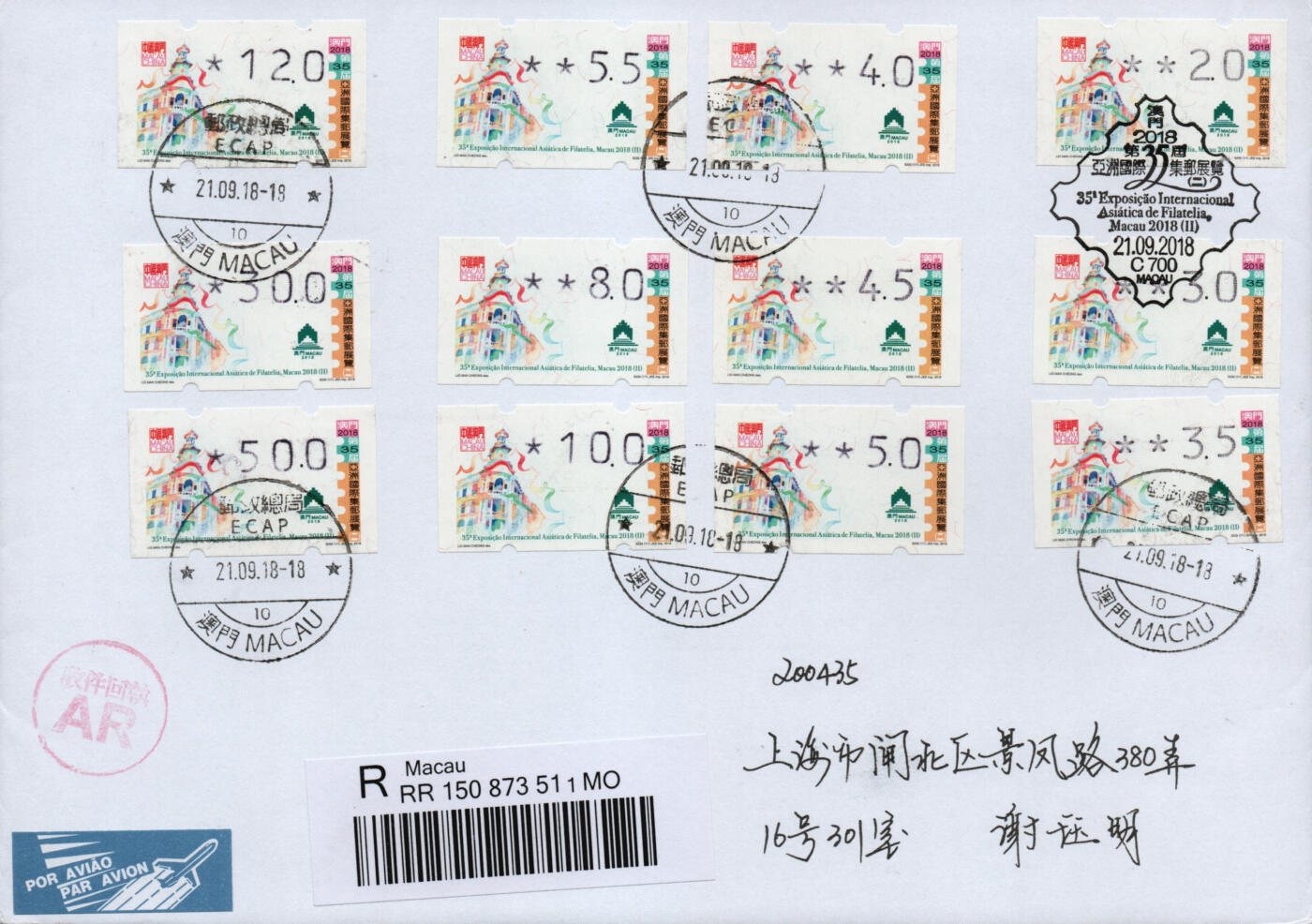 2026年01月24日19:30海外、大陆、澳门、香港邮政精品首日实寄封拍卖专场 2018澳门《亚洲邮展标签票细体大全》自然封首日实寄封
