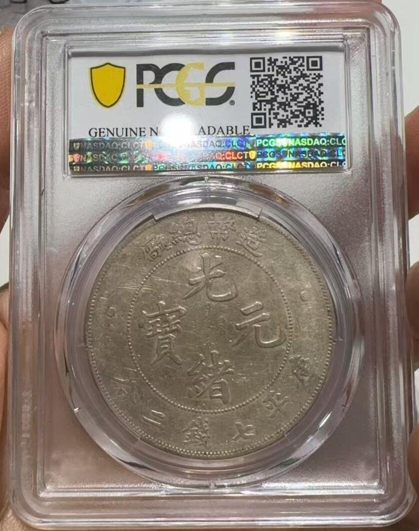 PCGS XF92造总