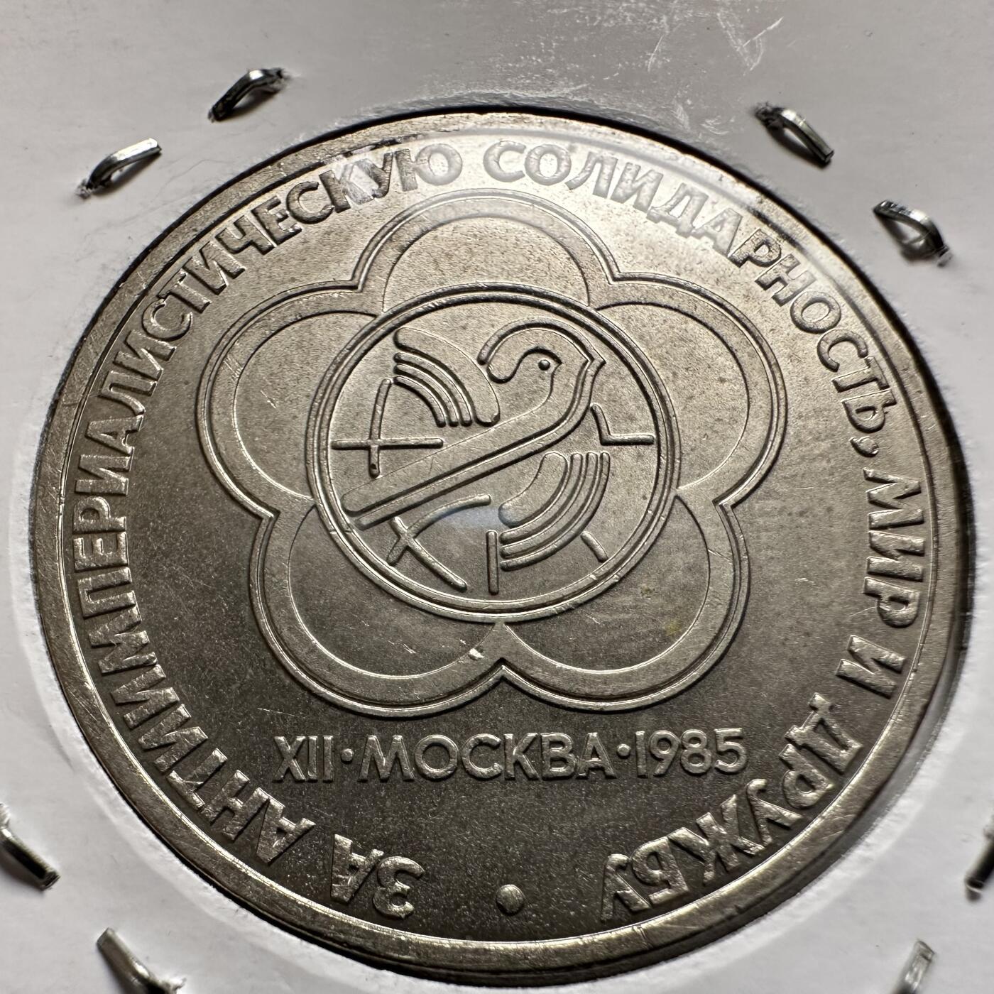 🌹外币初藏🌹🐯2026年第9场  每周二四六晚8️⃣点 接代拍 国际青年节