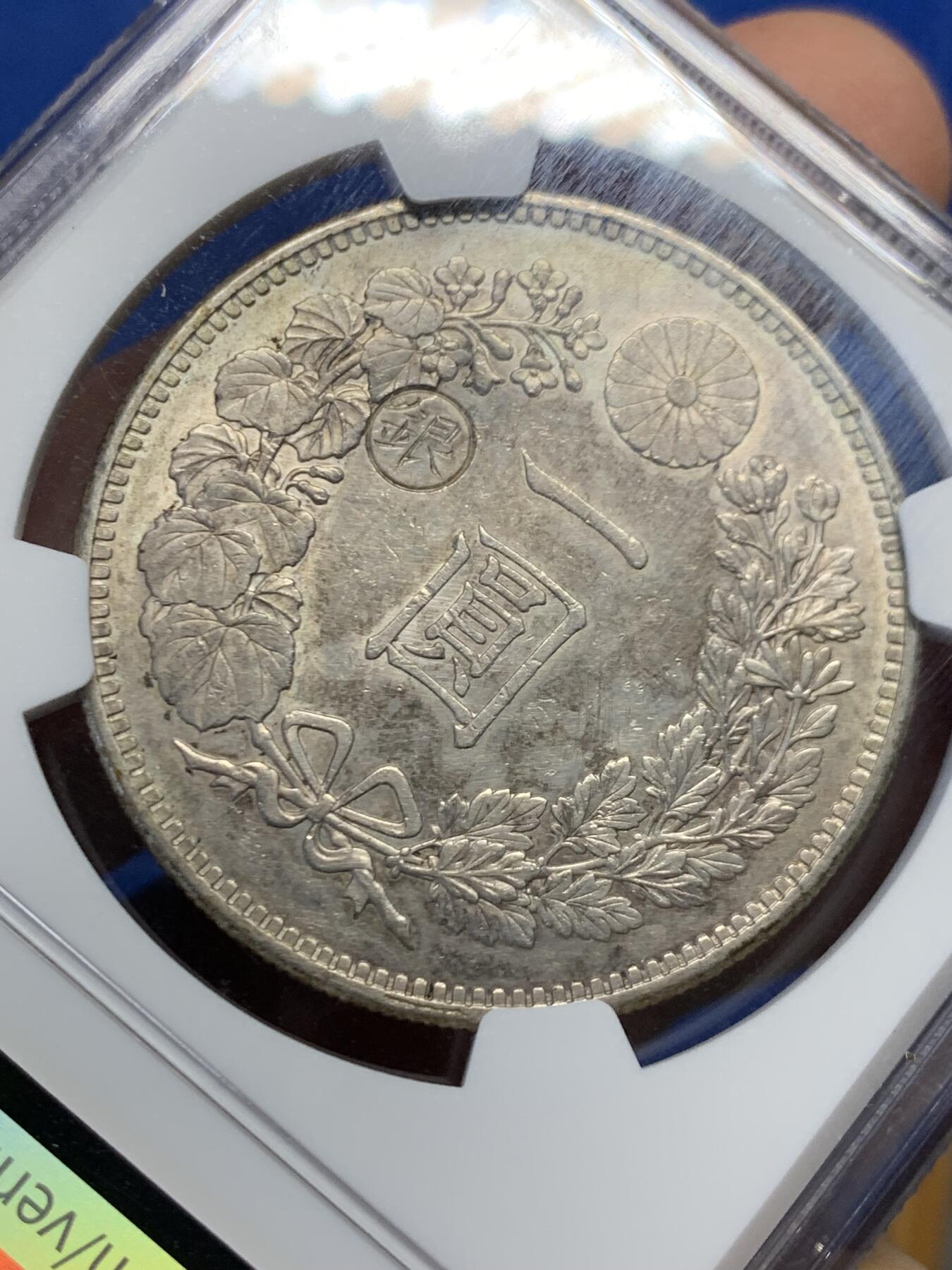 《竞宝斋》第459场 周日，周一，2场连拍 （全场包邮）欢迎送拍 NGC AU58 日本 1895年 明治二十八年 左银丸 壹圆大银币