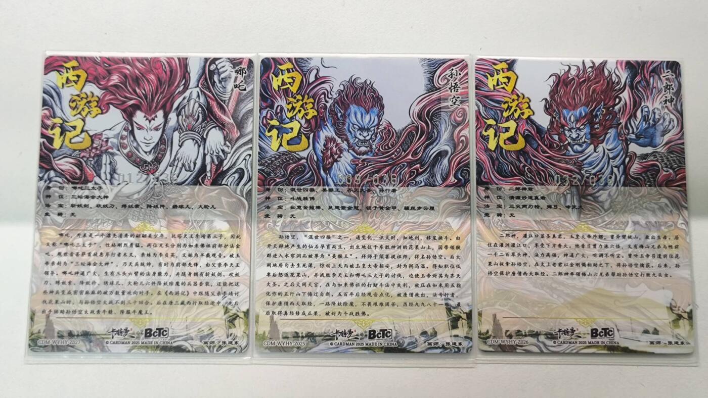 夜之极第三十八期 （1月17日周六晚9点截拍，欢迎竞拍） 卡德曼 张建东西游 三反骨 36编