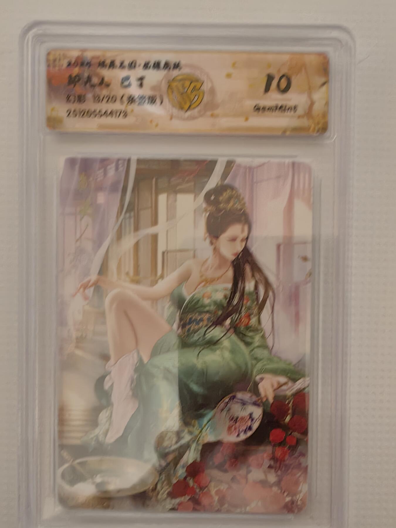 阳大大卡牌拍卖第94期（持续收拍品，周六晚上九点截拍，进群福利早知道）