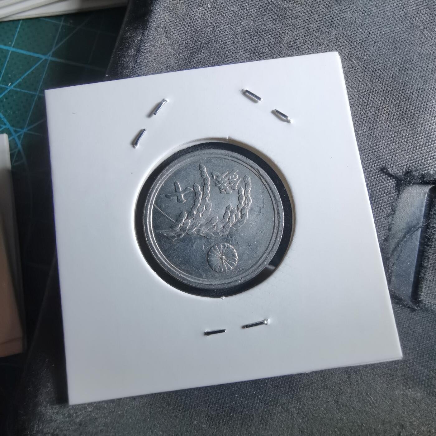 沼泽如烟--第966场 昭和二十一年十钱