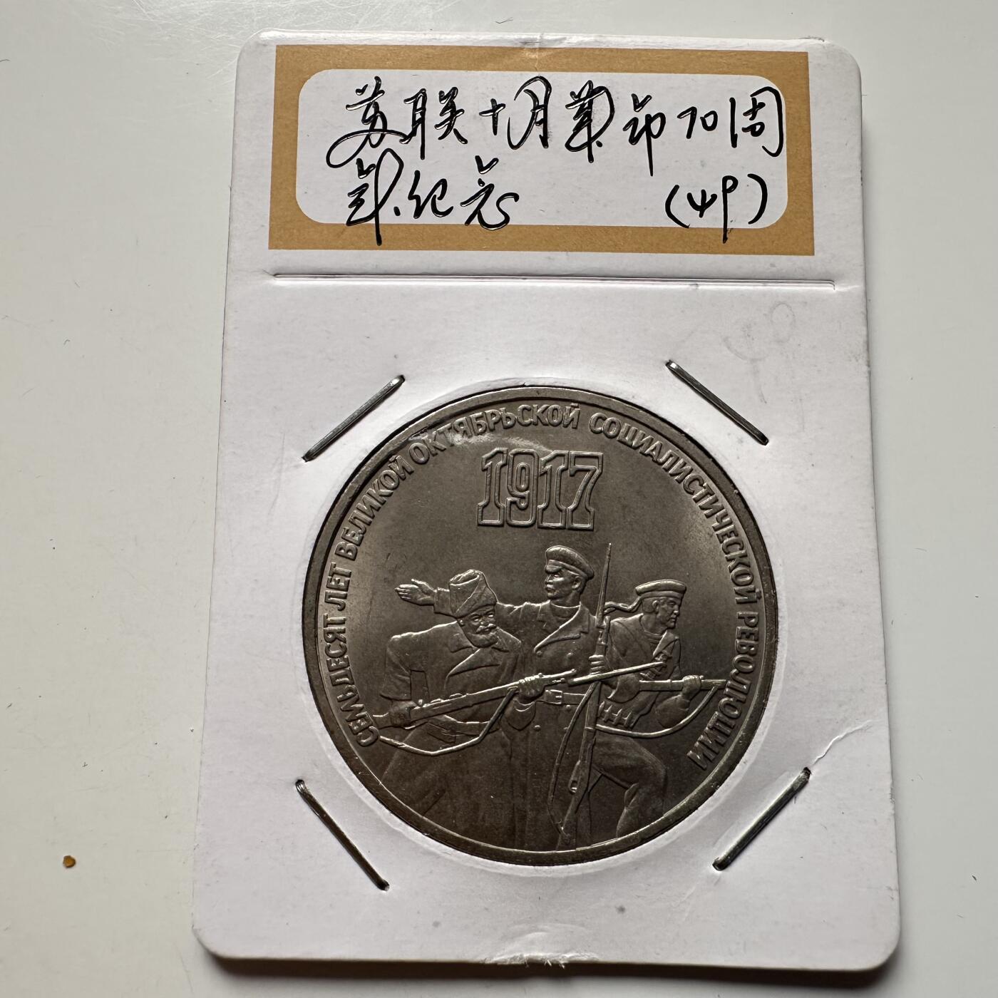 🌹外币初藏🌹🐯2026年第9场  每周二四六晚8️⃣点 接代拍