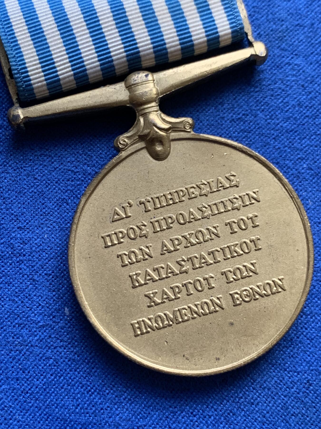 《竞宝斋》第459场 周日，周一，2场连拍 （全场包邮）欢迎送拍 联合国朝鲜战争服役奖章 总重37.85克