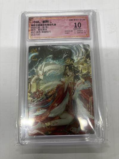 无关紧要 第5期 卡德曼专场 出坑转让 不寄存 默认微瑕 循环上架 介意勿拍 收货请尽快确认 谢谢 - 卡德曼 星辰墨夜 妲己异色 10