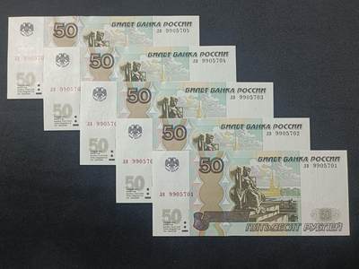 【游宝拍卖】乙巳蛇年第109期 佣金1元起 - 俄罗斯-50卢布【五连号 全新UNC/UNC-】