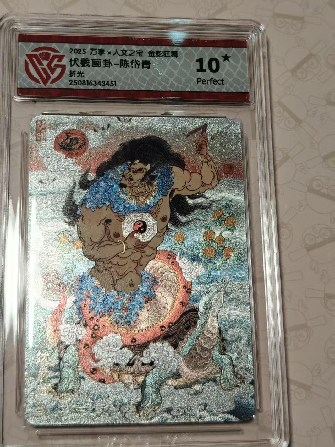 寸草不生拍卖第十八期 