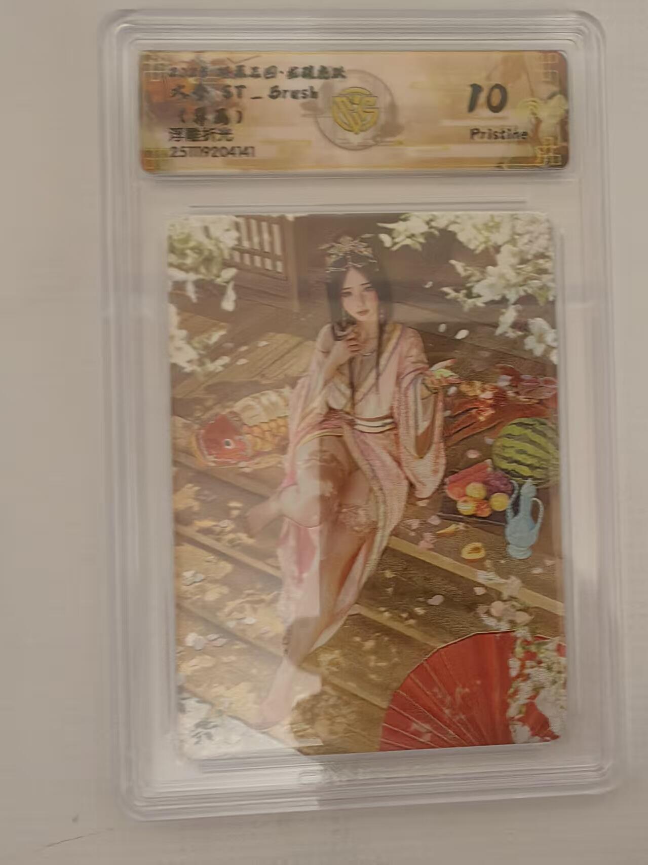 阳大大卡牌拍卖第94期（持续收拍品，周六晚上九点截拍，进群福利早知道）