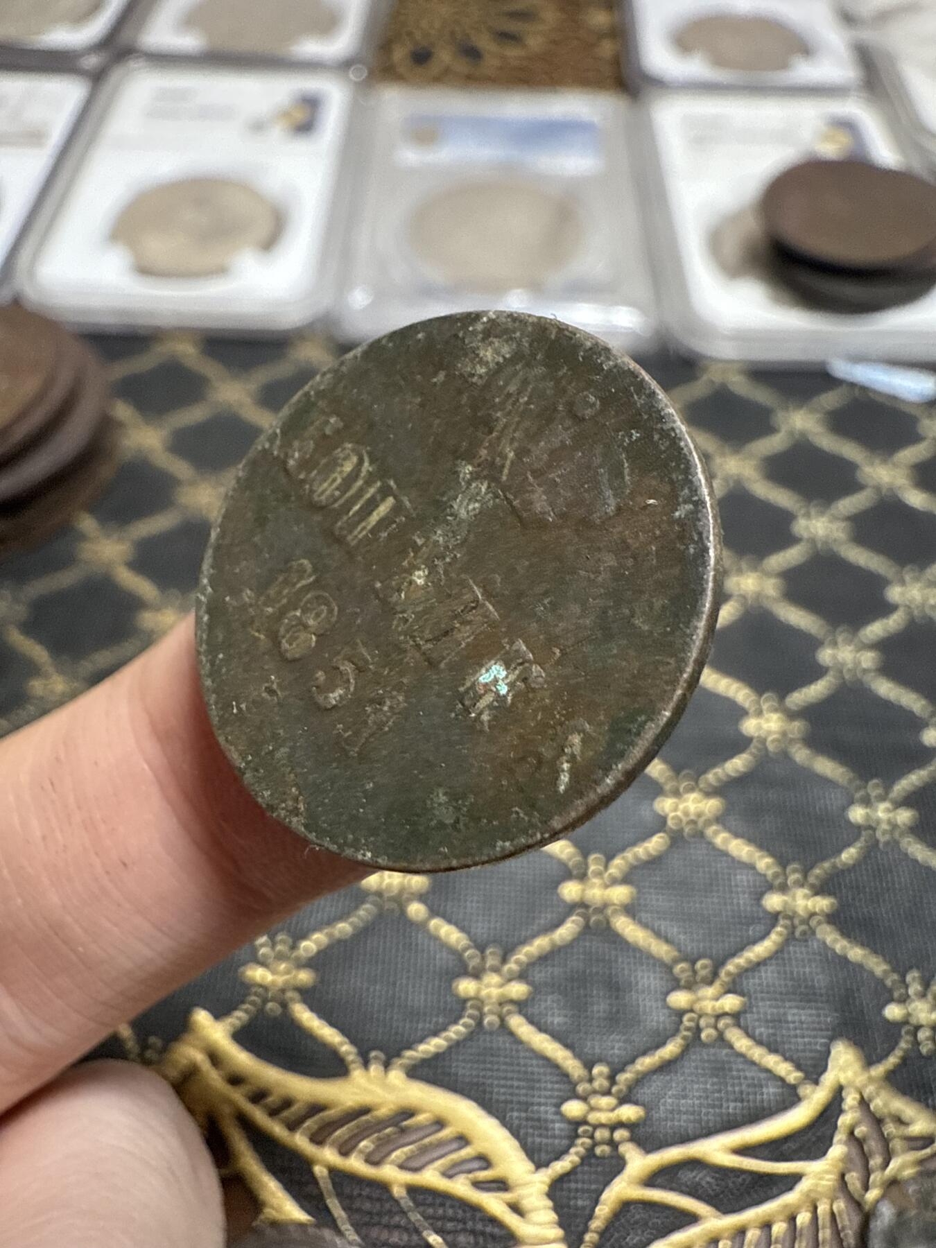 南宋泉阁俄币 外币 国币 专场第二十一期 【送拍无额外佣金】 沙俄 1851年 尼古拉一世1戈比 EM厂 尼古拉一世最后一个版 通货好品