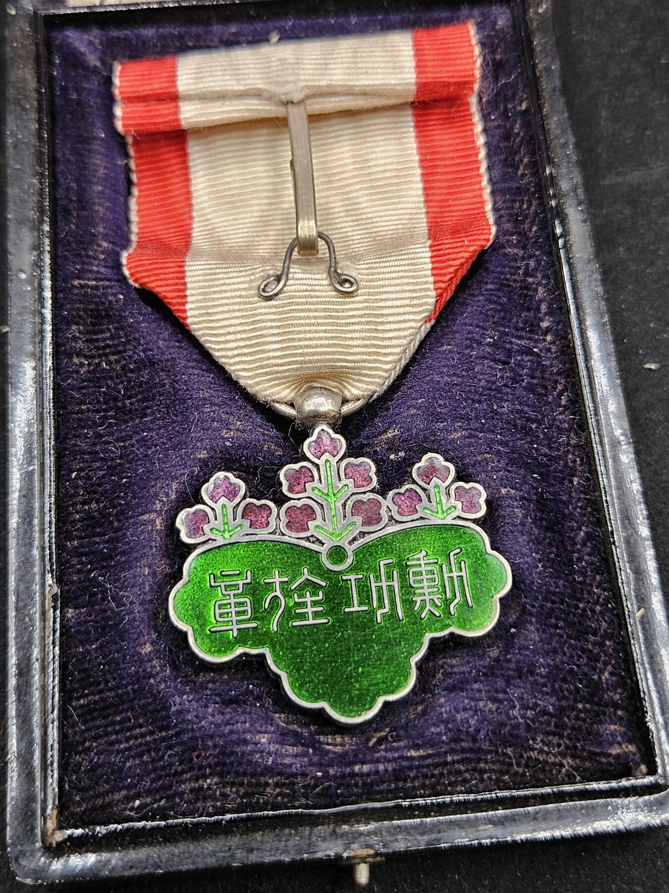 0元起拍勋章 第327期 咸鱼国勋章拍卖专场 1月21日（周三）下午6：00开始 美品无损 明治时期七等青叶章银制带盒略