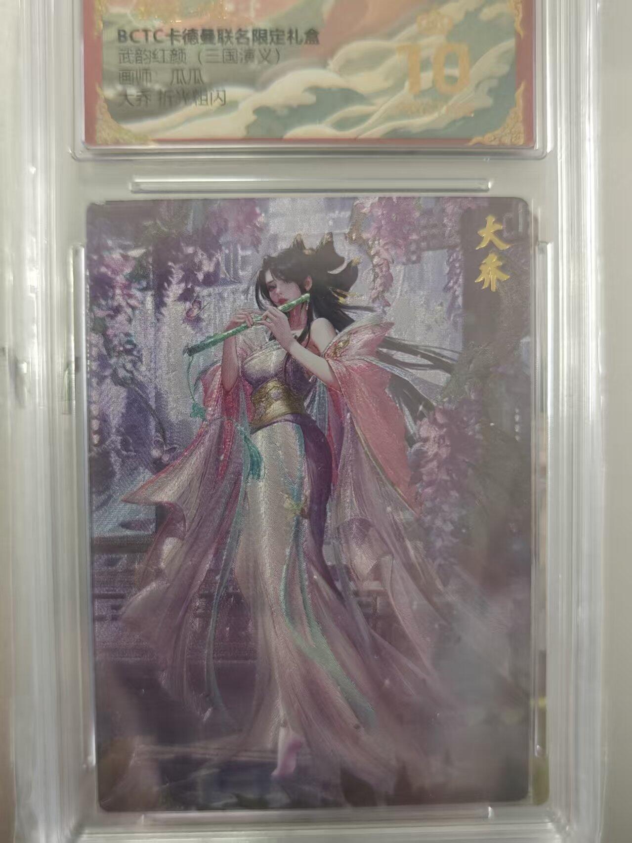 寸草不生拍卖第十八期 