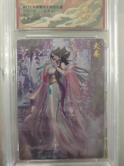 寸草不生拍卖第十八期  - 武韵红颜(三国演义)面师:瓜瓜 大乔  爆金