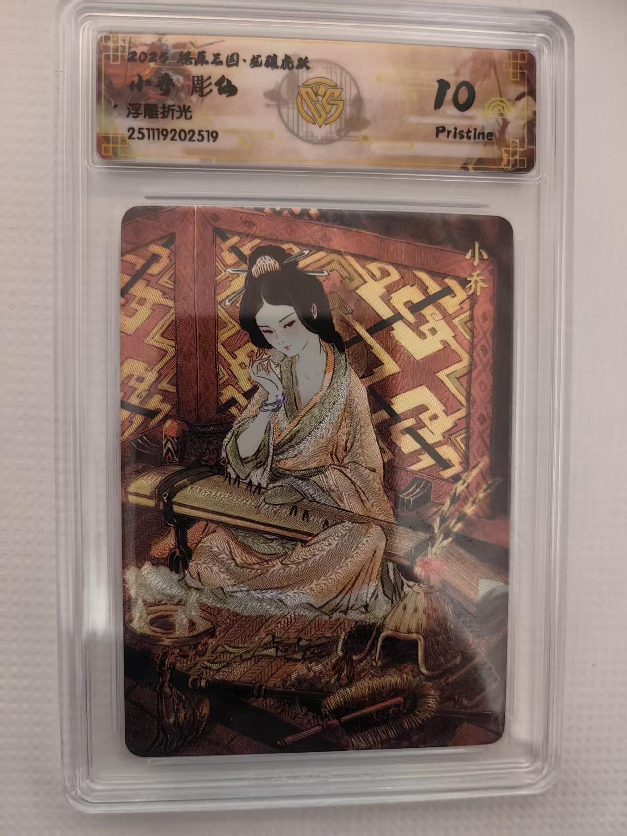 阳大大卡牌拍卖第94期（持续收拍品，周六晚上九点截拍，进群福利早知道）