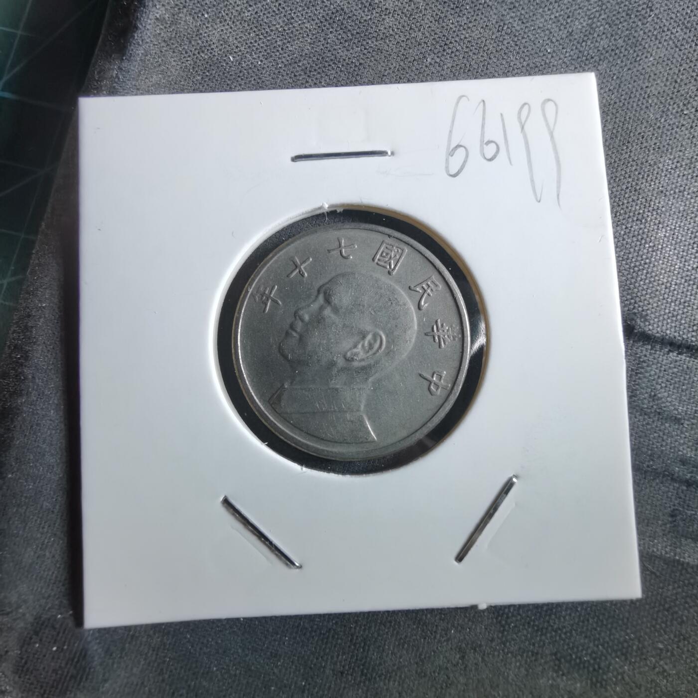 沼泽如烟--第966场 民国七十年五元