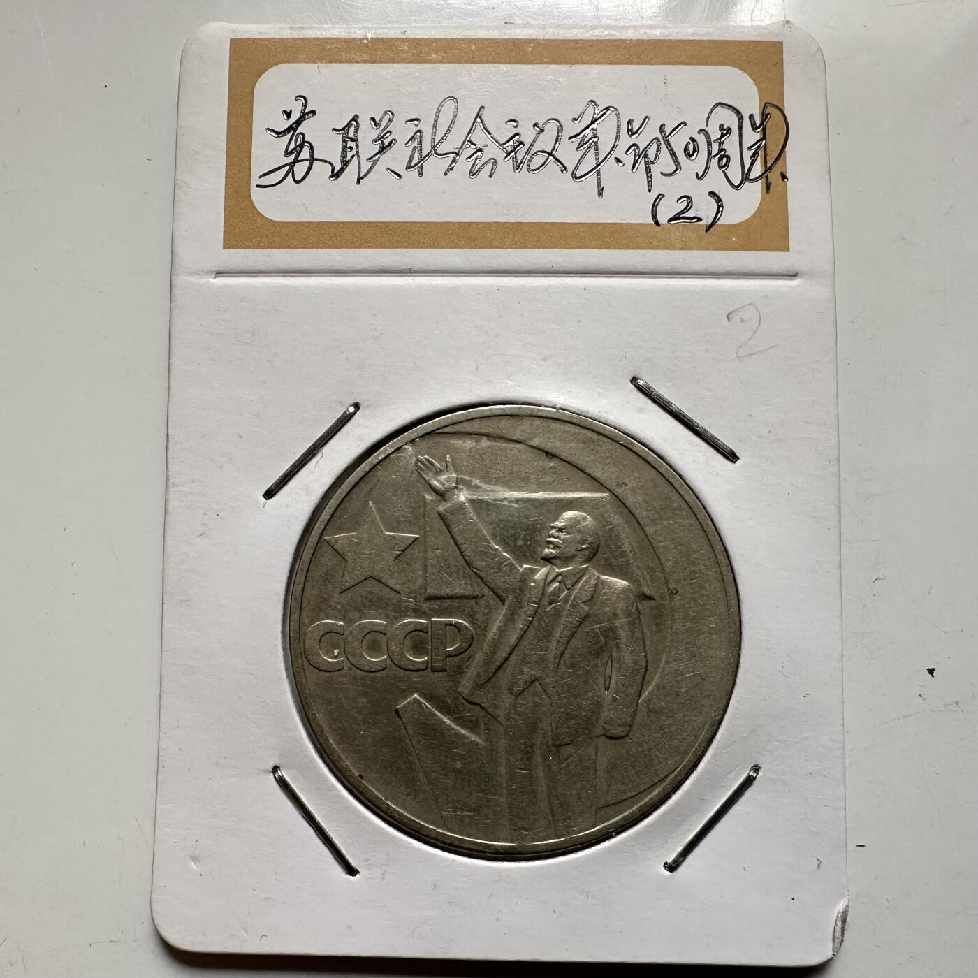 🌹外币初藏🌹🐯2026年第9场  每周二四六晚8️⃣点 接代拍