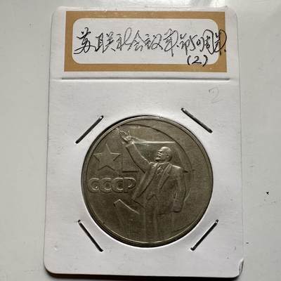 🌹外币初藏🌹🐯2026年第9场  每周二四六晚8️⃣点 接代拍 - 十月革命