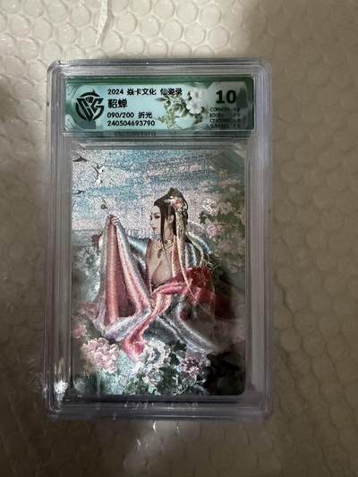 【壁上观】小王子卡拍第二十一场 - 焱卡文化 仙姿录 貂蝉 ccg联名评级10分 限编折光090/200