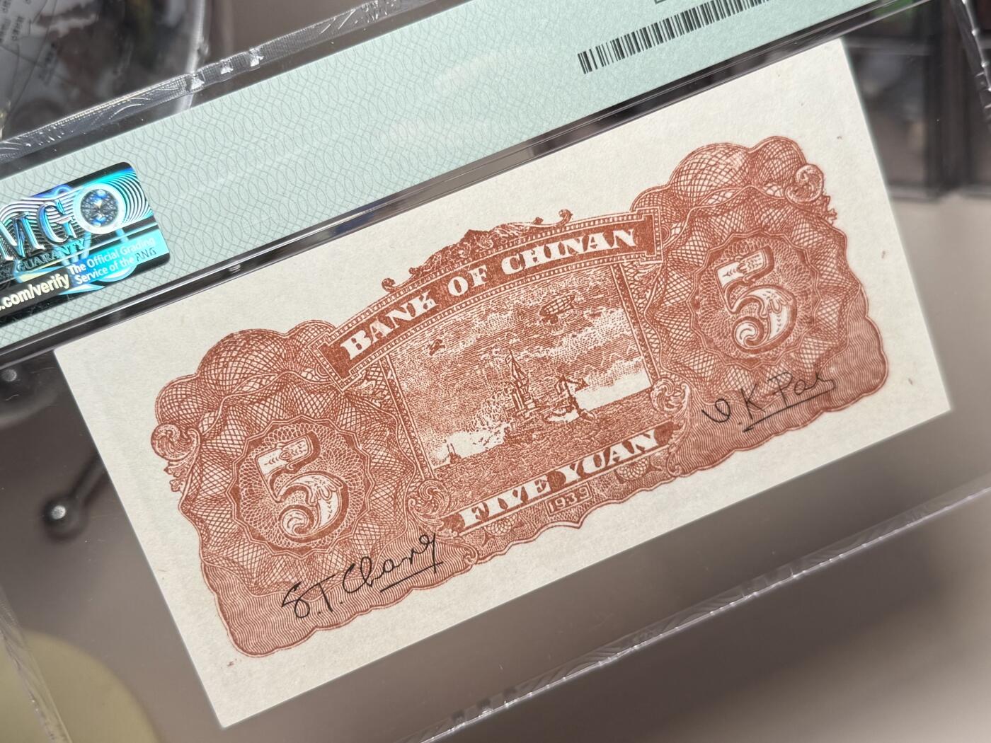 【乾奕收藏】出民国28年1939年冀南银行绿太行地名伍圆，美国PMG45分，民国纸币经过80年能保存如此品相实属难得，喜欢的老板不要错过，评级币一切以分数为准，售出非假不退