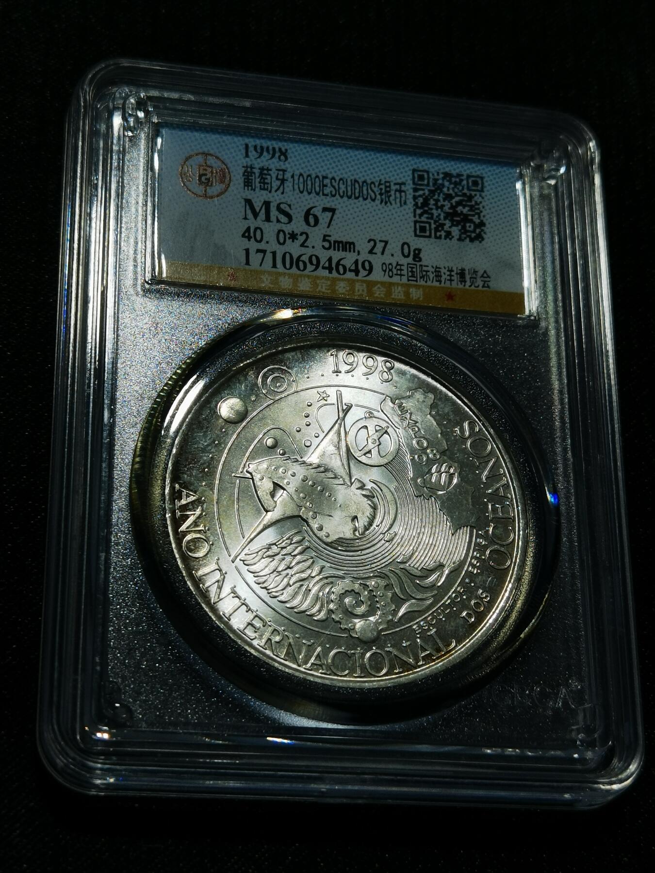 天下钱庄专场欢迎参拍 葡萄牙1000埃斯库多银币