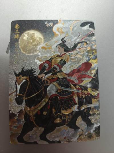 寸草不生拍卖第十八期  - 奇点卡牌 扈三娘