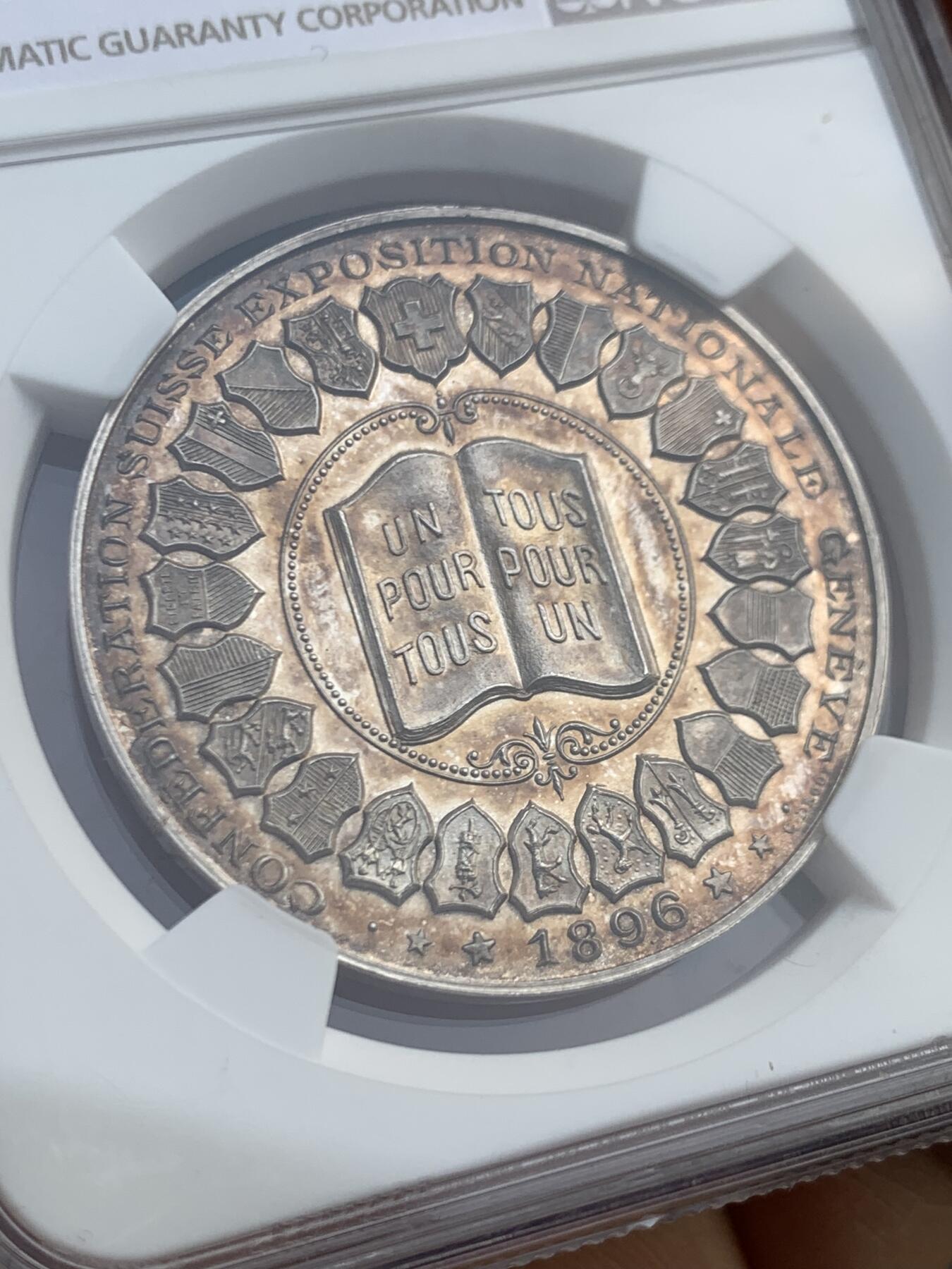 《竞宝斋》第459场 周日，周一，2场连拍 （全场包邮）欢迎送拍 NGC MS63 1896年瑞士联邦博览会银章，正面为参展的22个州盾徽，背面为博览会主建筑美术宫大门，正反黄昏金彩包浆，工艺精湛、雕刻精细，罕见品种。
