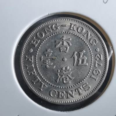 沼泽如烟--第966场 - 香港1972年五毫