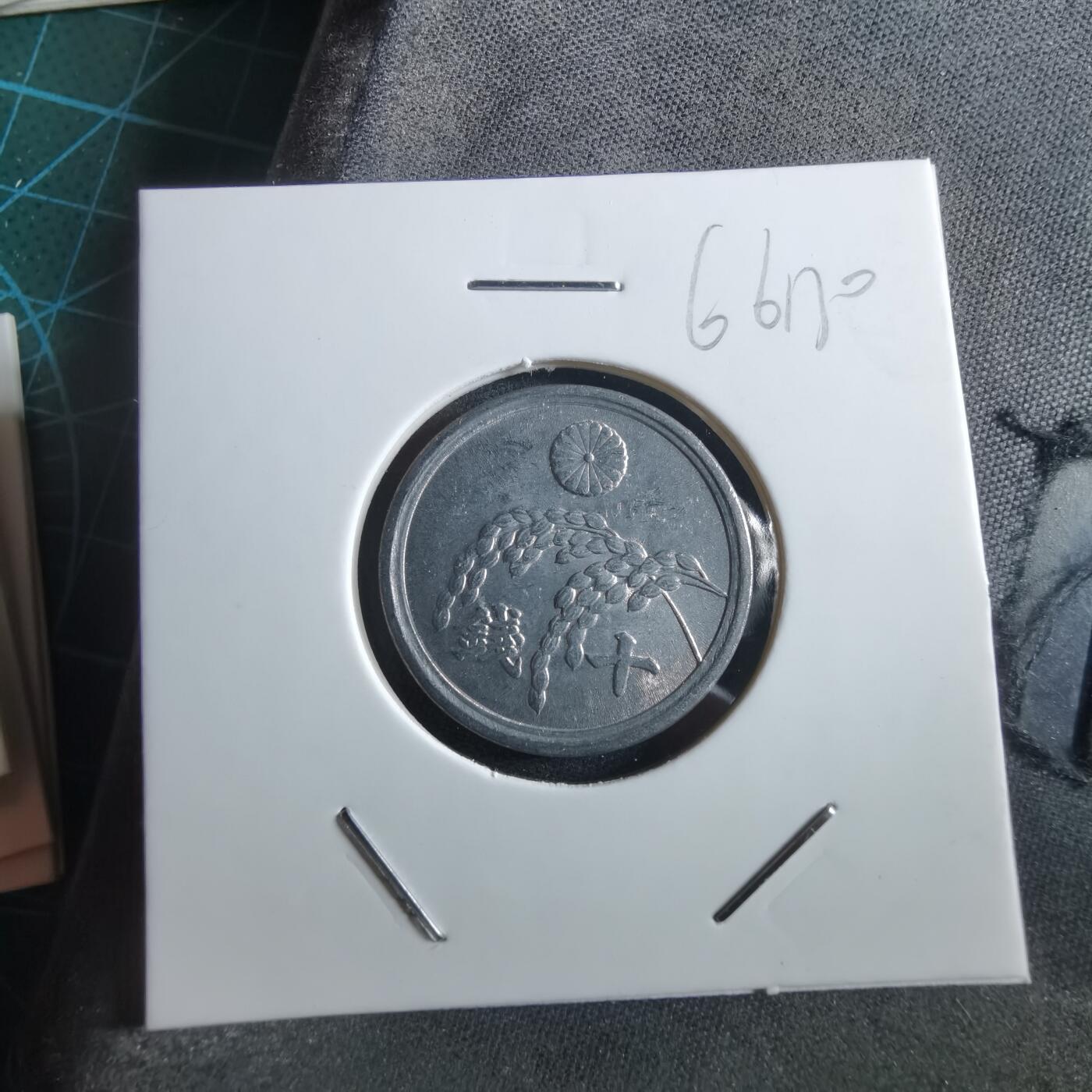 沼泽如烟--第966场 昭和二十年十钱