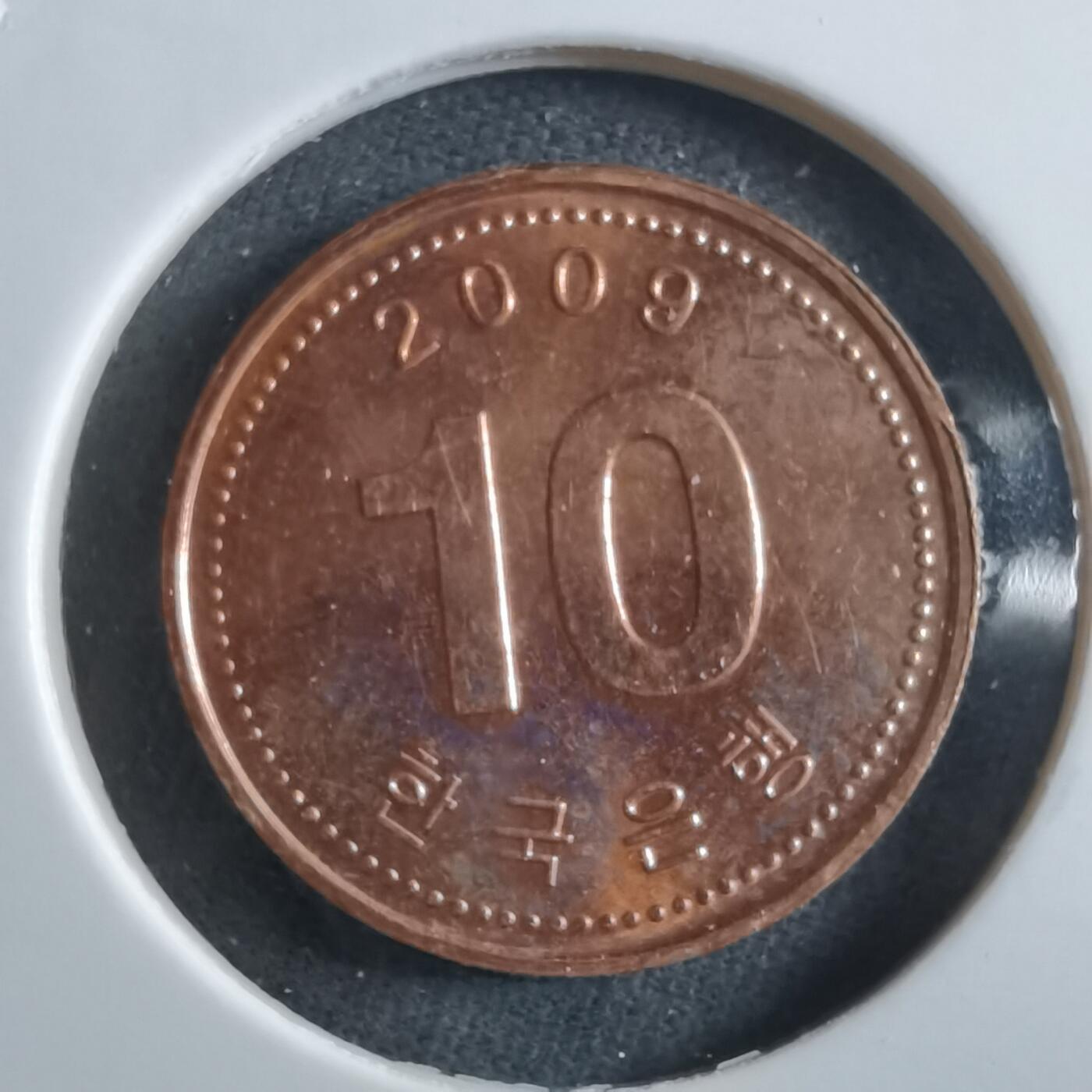 沼泽如烟--第966场 韩国2009年十元