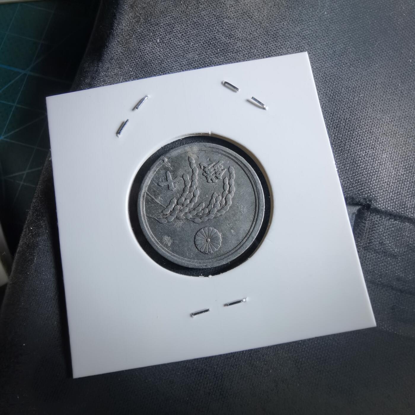 沼泽如烟--第966场 昭和二十一年十钱