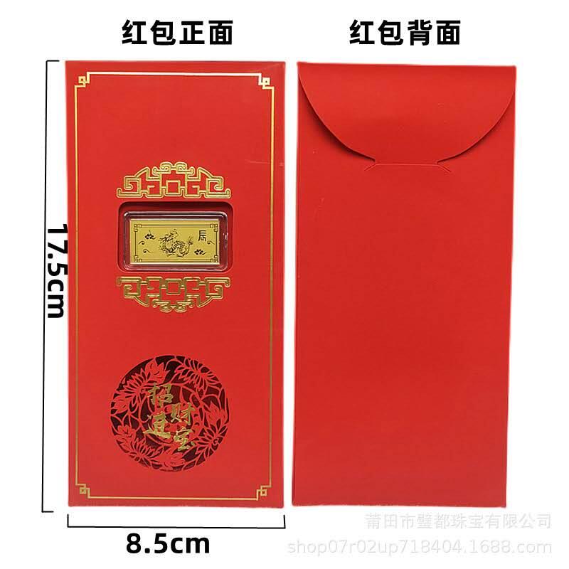 开心放漏，新年红包 仿金箔十二生肖小金条红包触感纸利是封小金条金钞贺岁生肖摆件