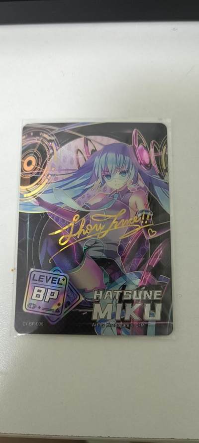 夜之极第三十八期 （1月17日周六晚9点截拍，欢迎竞拍） - 初音未来 电音卡 金属签名