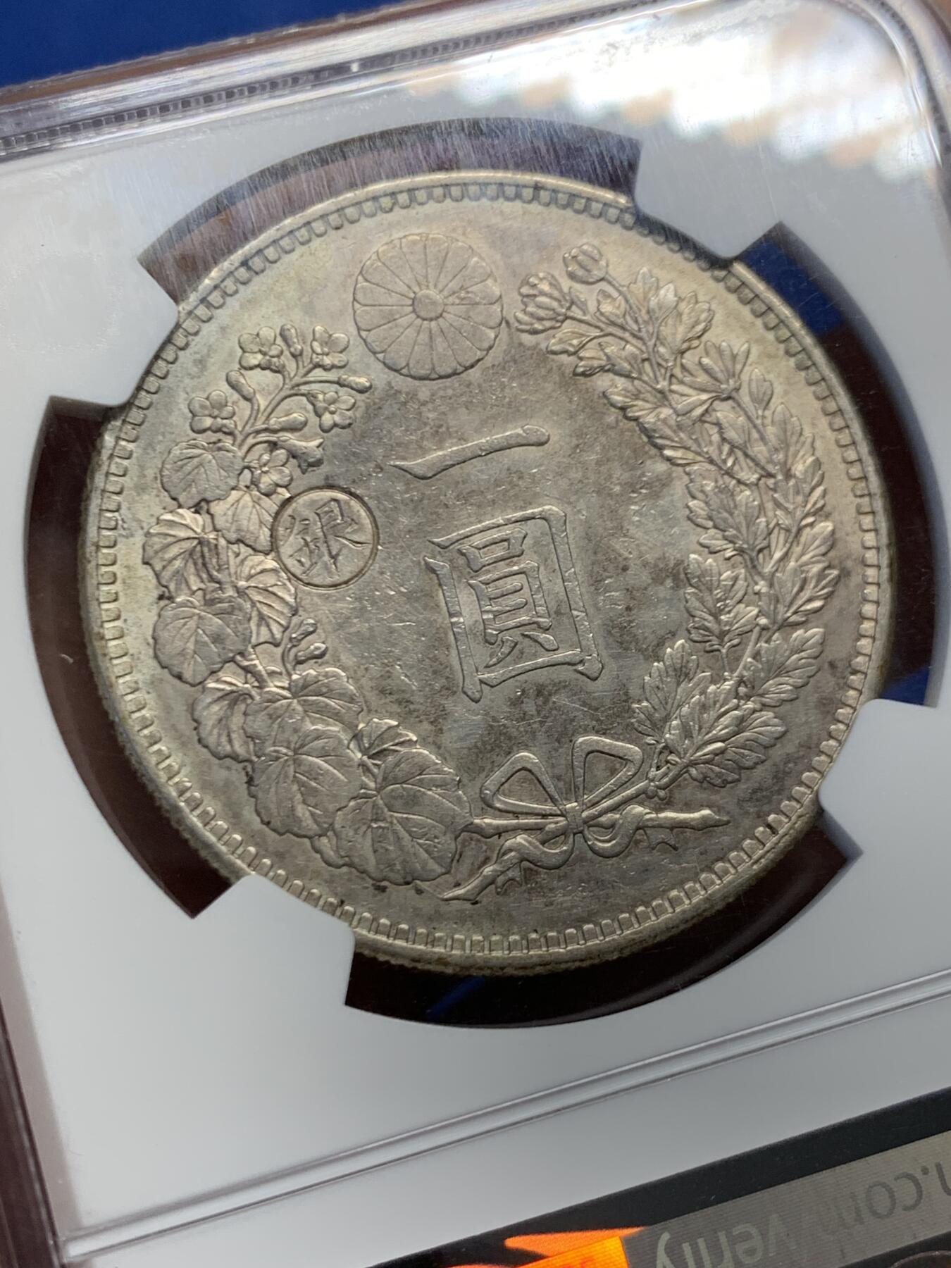 《竞宝斋》第459场 周日，周一，2场连拍 （全场包邮）欢迎送拍 NGC AU58 日本 1895年 明治二十八年 左银丸 壹圆大银币