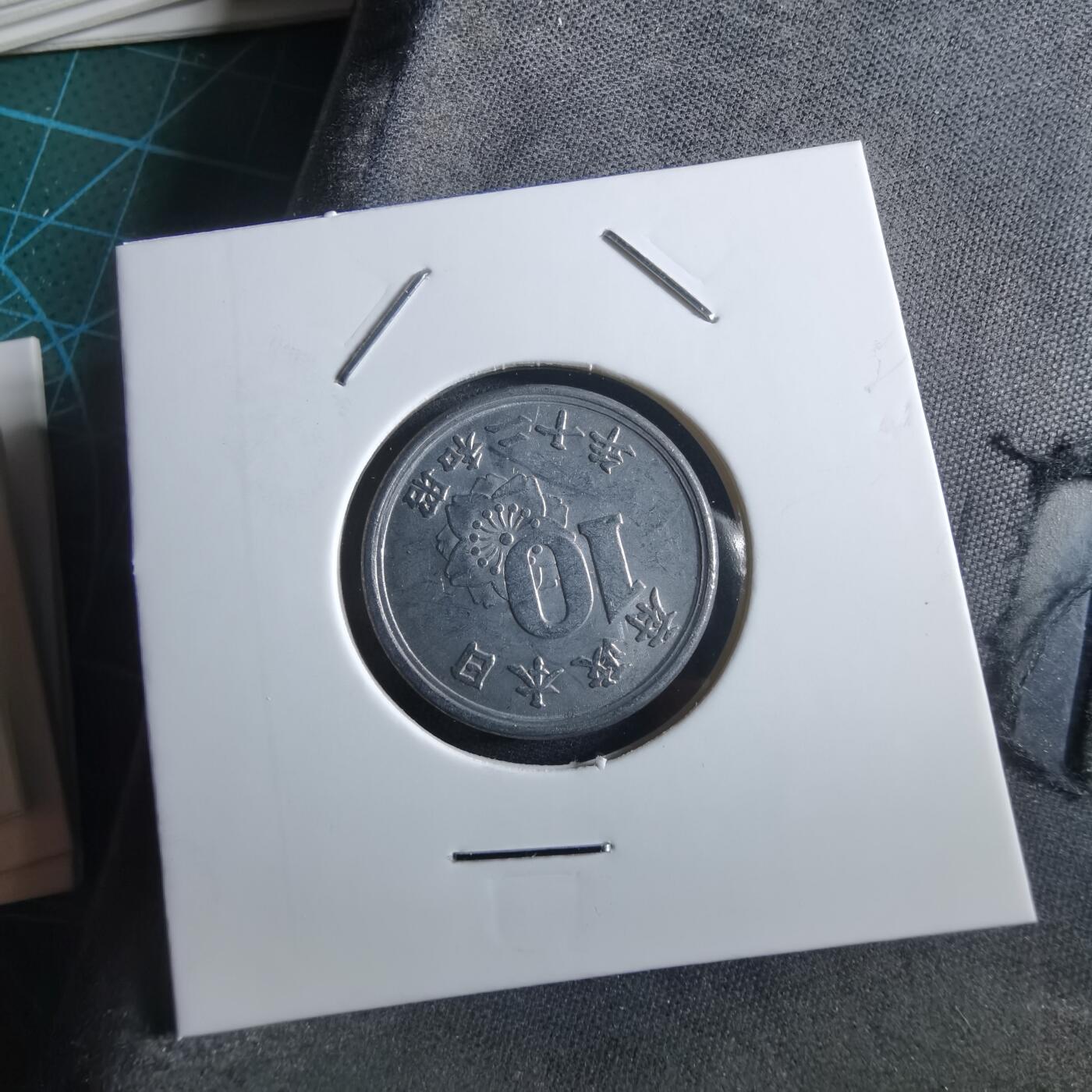 沼泽如烟--第966场 昭和二十年十钱