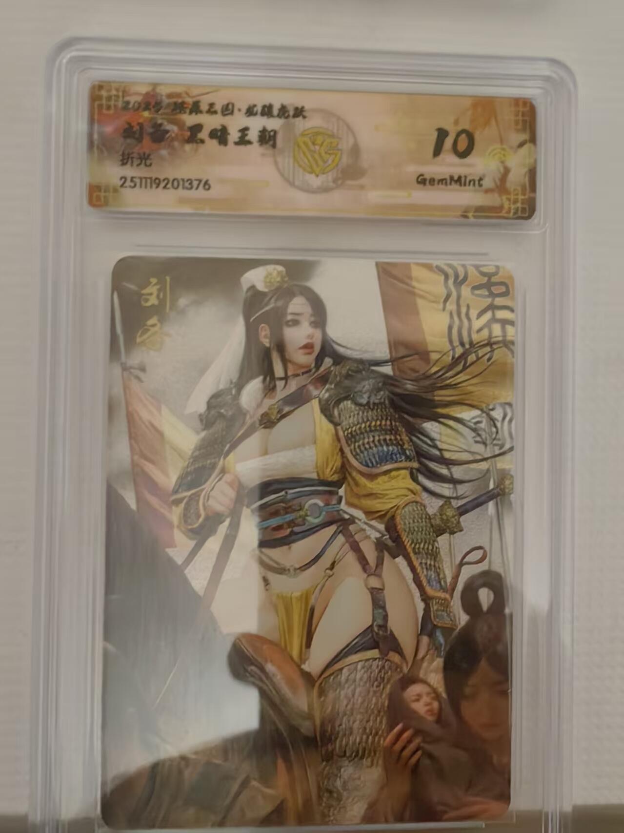 阳大大卡牌拍卖第94期（持续收拍品，周六晚上九点截拍，进群福利早知道）