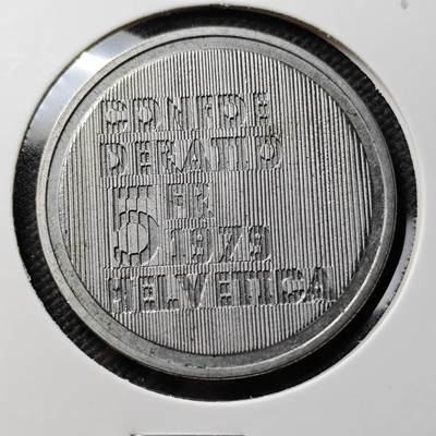 KK钱币收藏小铺  第400期  百期特拍（四拍之四）2月预留时间 周末发货 -  1979瑞士5法郎纪念币