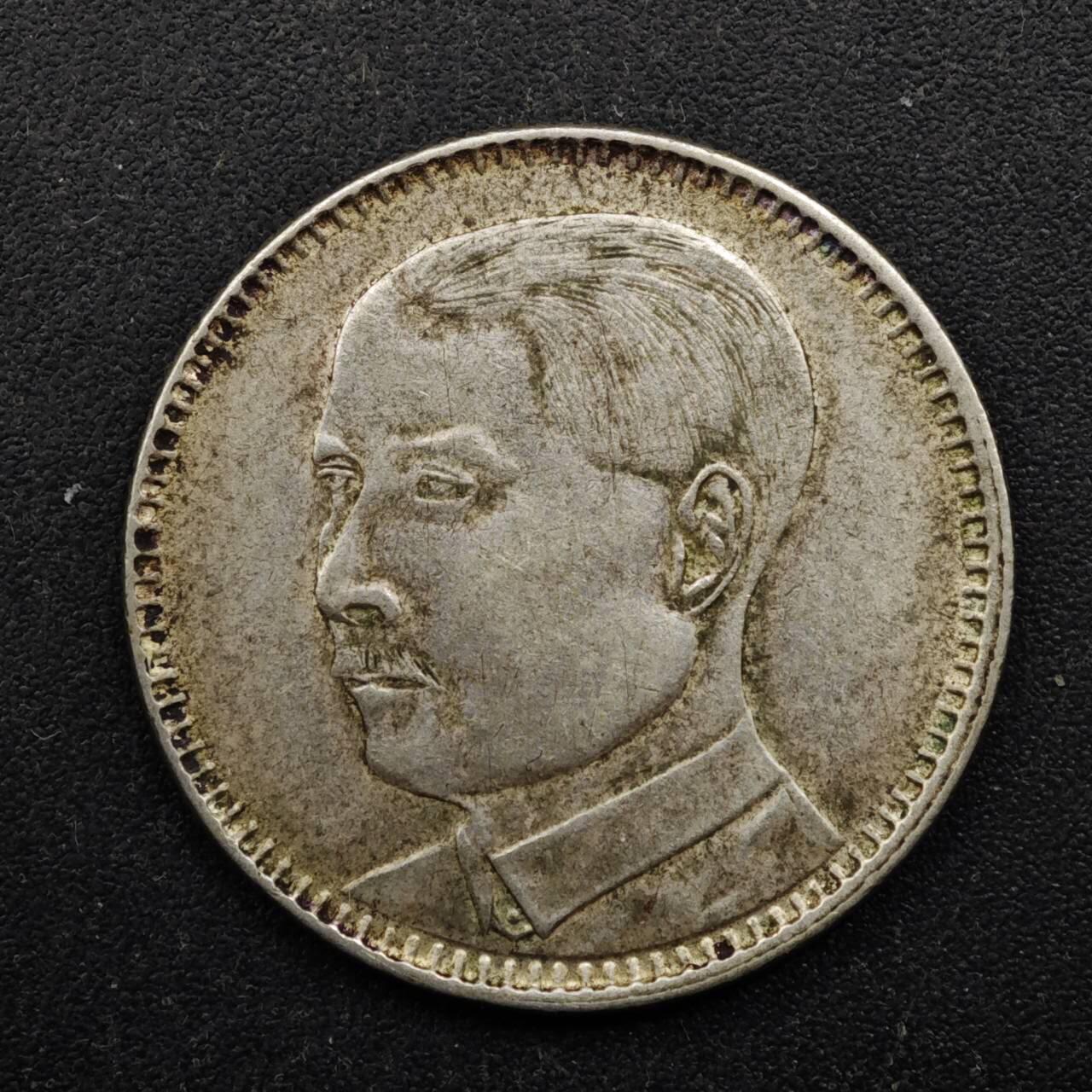 【淘币小摊】实时拍第八百五十拍   散币银币场   满百包邮可预留二周 每周一统一发货   中华民国十八年广东省造二毫银币5.4克800银参考银价93