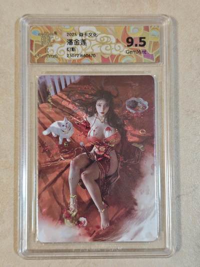 夜之极第三十八期 （1月17日周六晚9点截拍，欢迎竞拍） - CCG&焱卡 潘金莲 幻彩 粗闪 9.5g