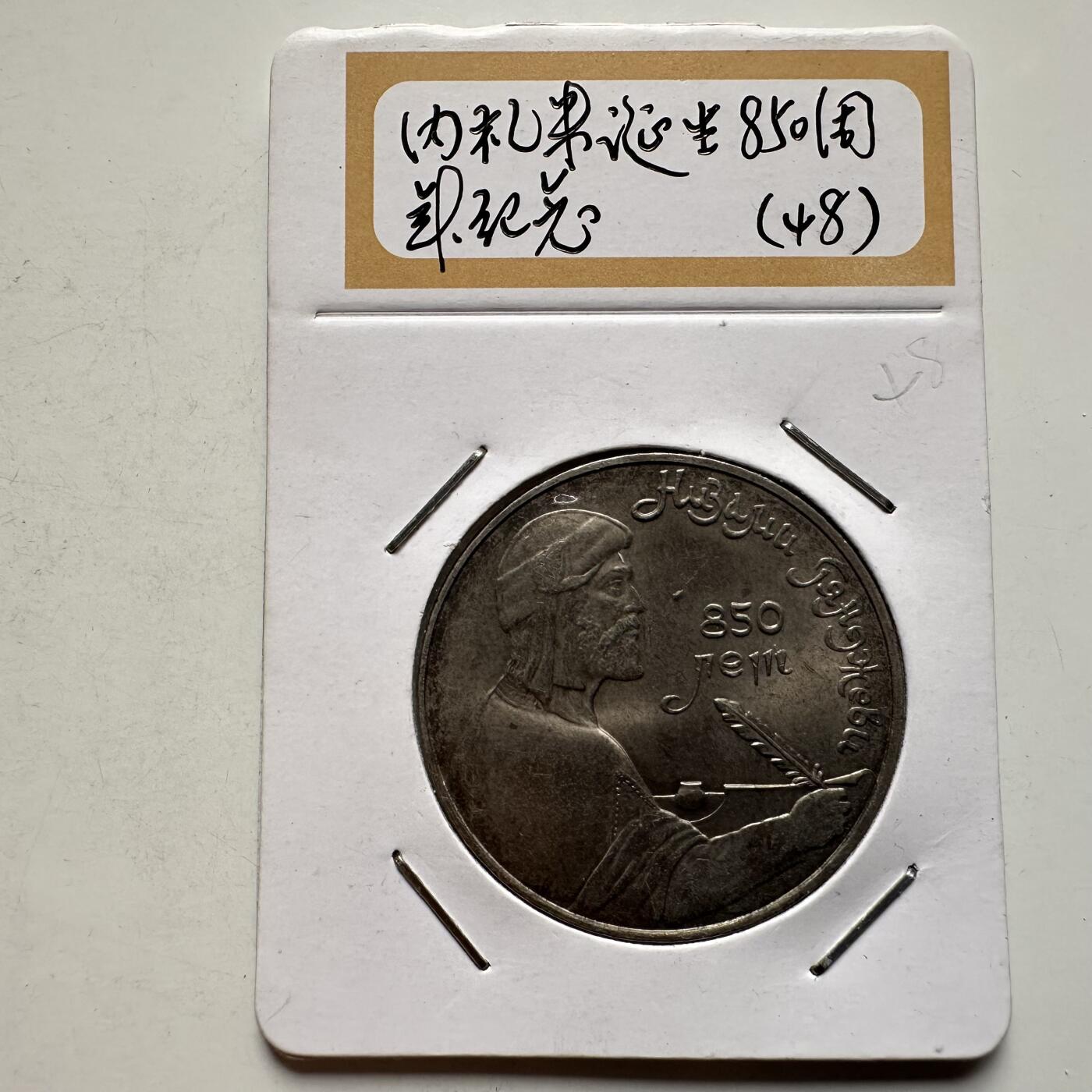 🌹外币初藏🌹🐯2026年第9场  每周二四六晚8️⃣点 接代拍 内扎米